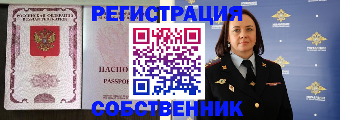 временная регистрация законно в Ногинске