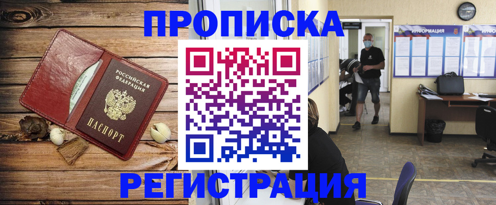 временная регистрация адрес в Ногинске