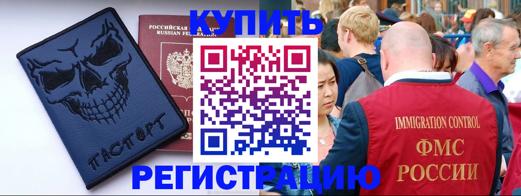 временная регистрация гарантия в Ногинске