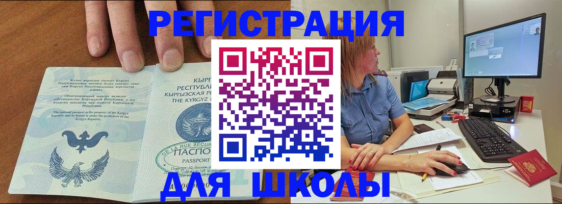прописка 2025 в Ногинске