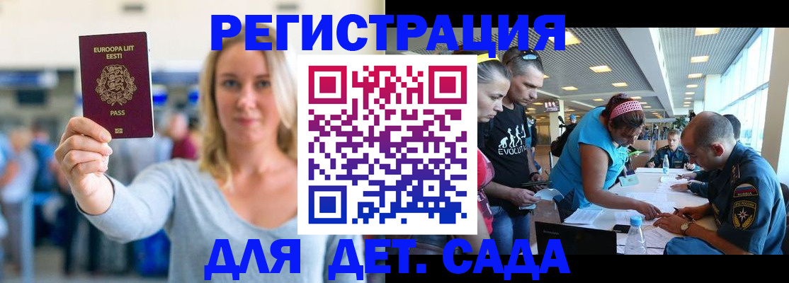 прописка законно в Ногинске